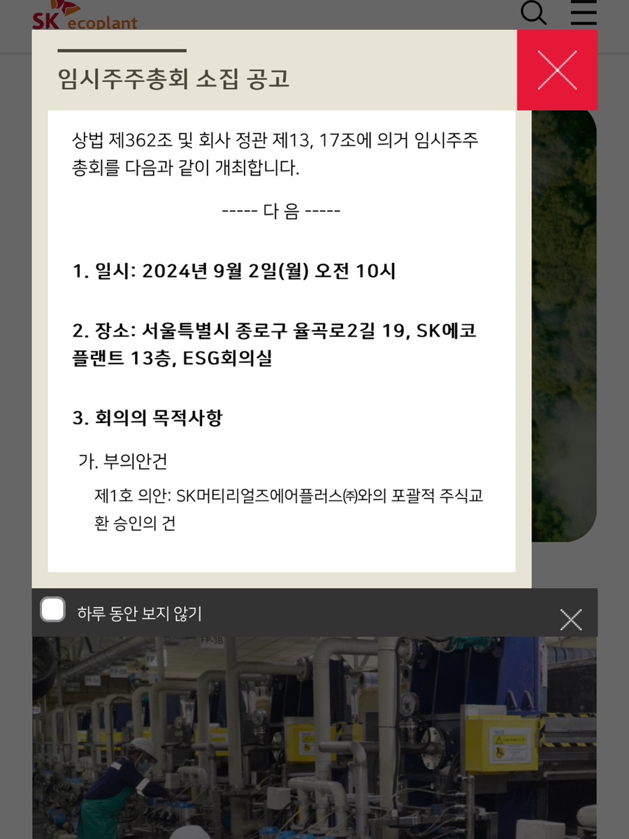 SK머티리얼즈 에어플러스(주) 이미지