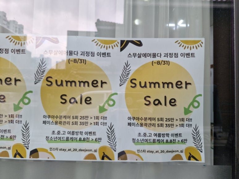 괴정바른본의원 이미지