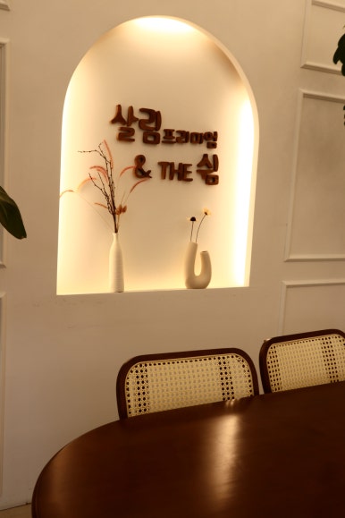 살림프리미엄채식뷔페 이미지