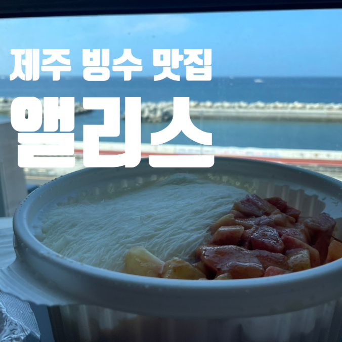 앨리스702 이미지