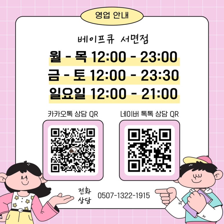 마장동범어사점 이미지