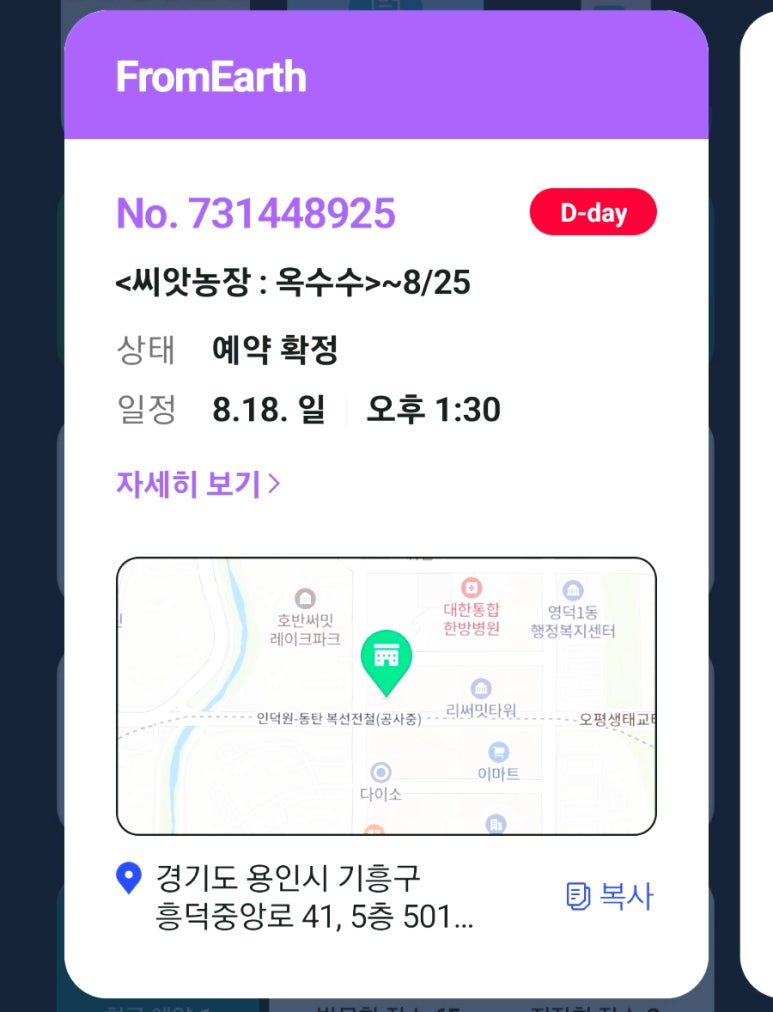 프럼어스 이미지