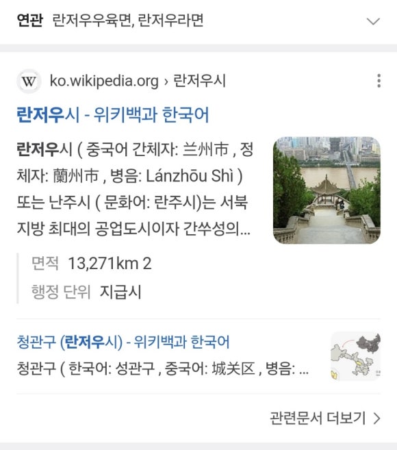 연태우육면 이미지