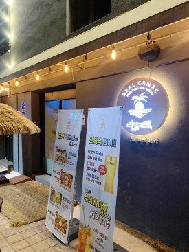 리얼카맥인대프리카 이미지