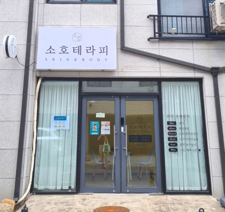 자동차피부관리샵 이미지