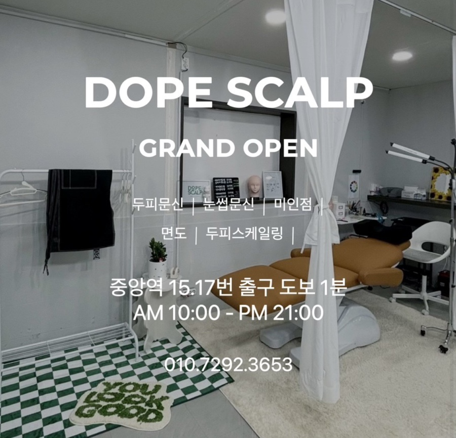 돕스칼프 이미지