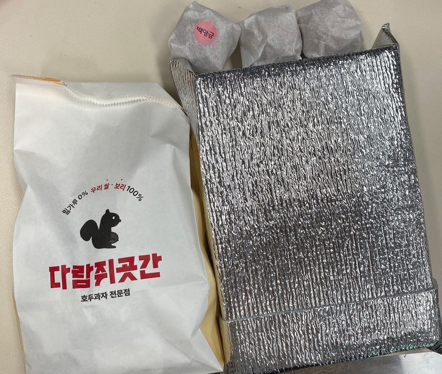 다람쥐곳간시흥 이미지