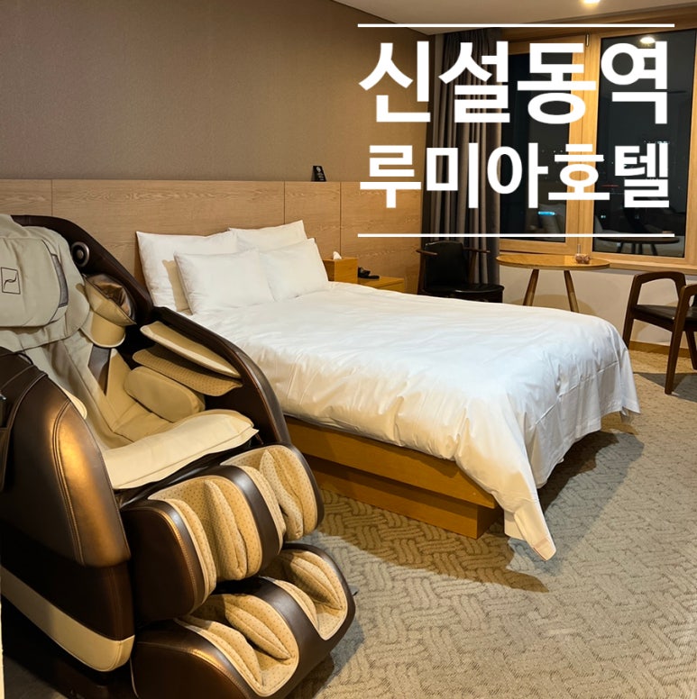 루미아호텔 이미지