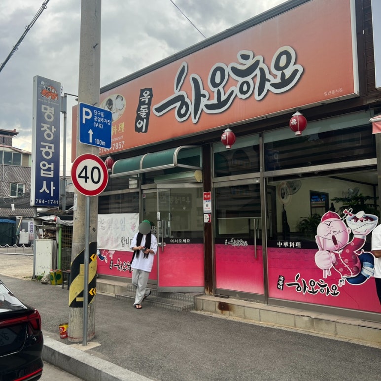 옥돌이하오하오 이미지