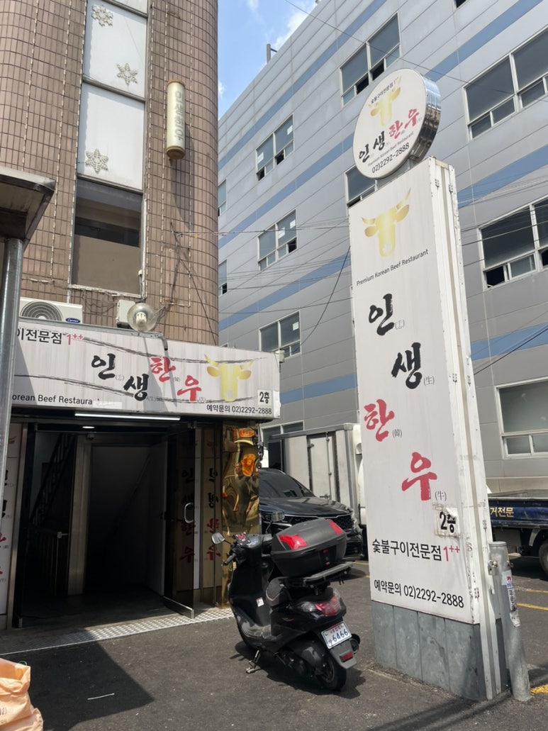 한우인생 이미지