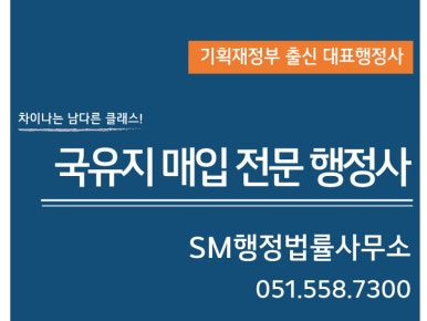 행정사무관행정사무소 이미지