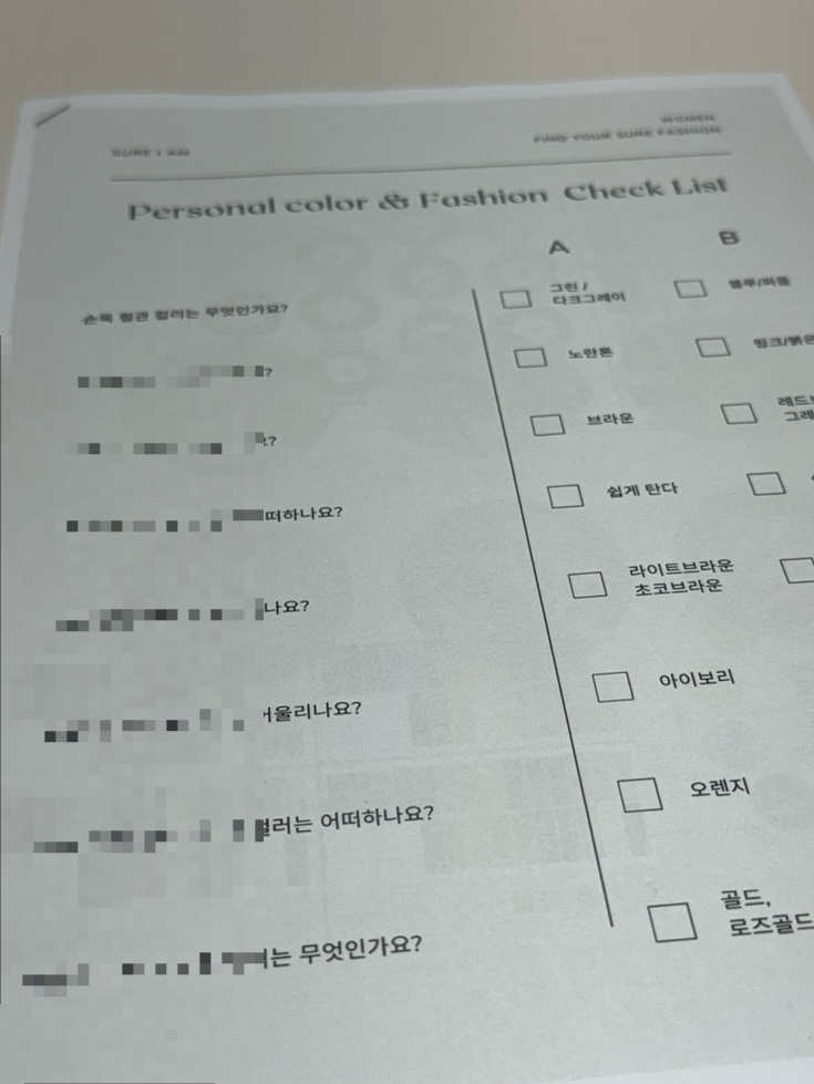 슈어미 이미지