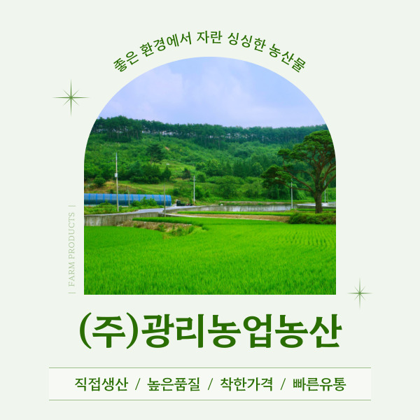 (주)충남유통 이미지