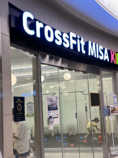 키즈크로스핏미사 이미지