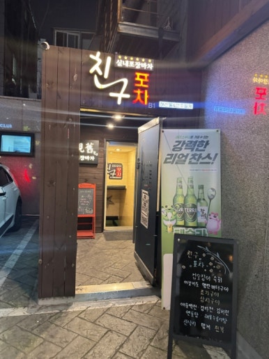 포차 월 이미지
