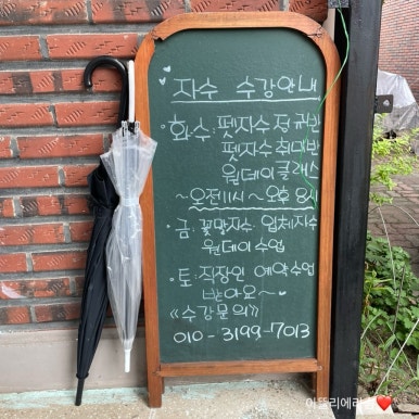 예송공방 이미지