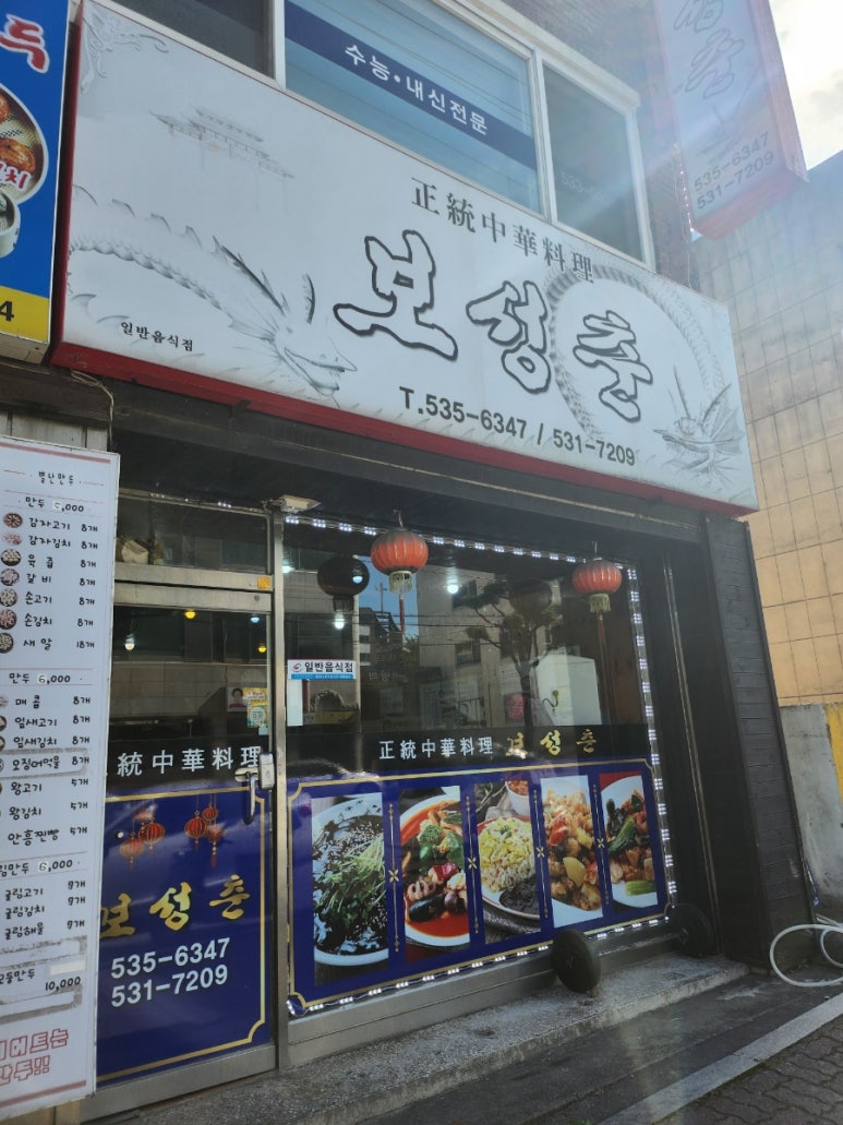 보성춘 이미지