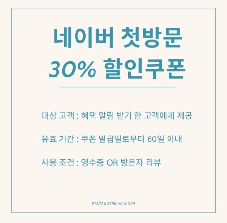 라움에스테틱 이미지