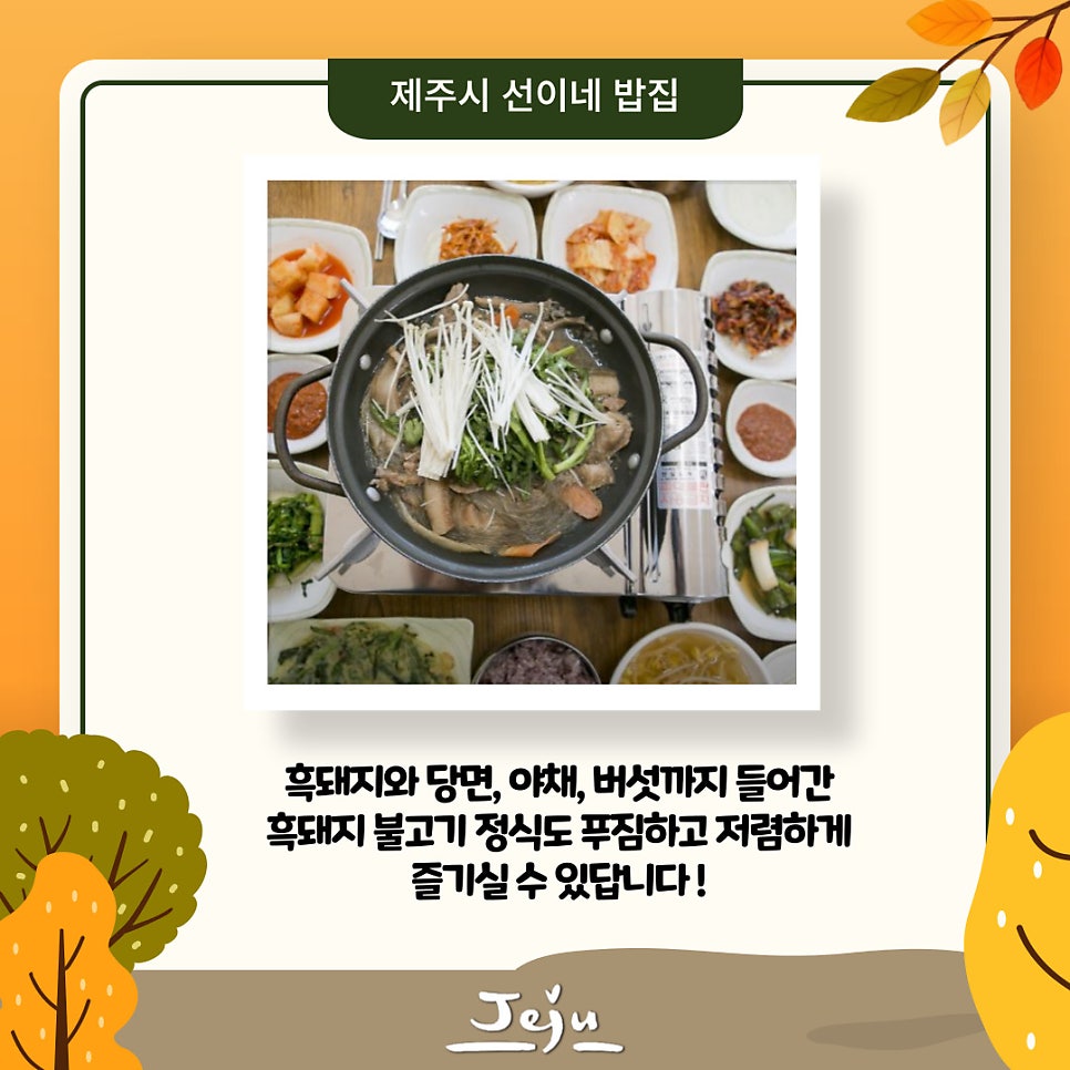 선이네반찬 이미지