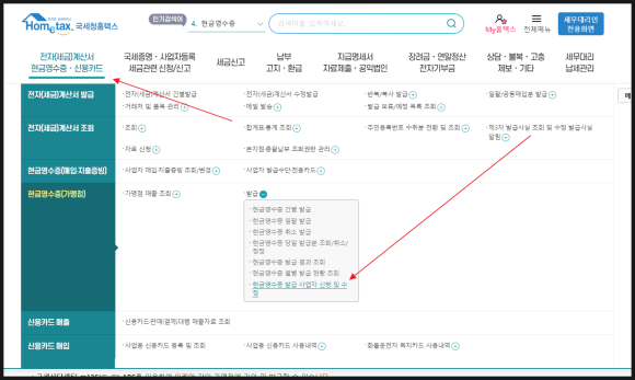 세무회계플러스원 이미지