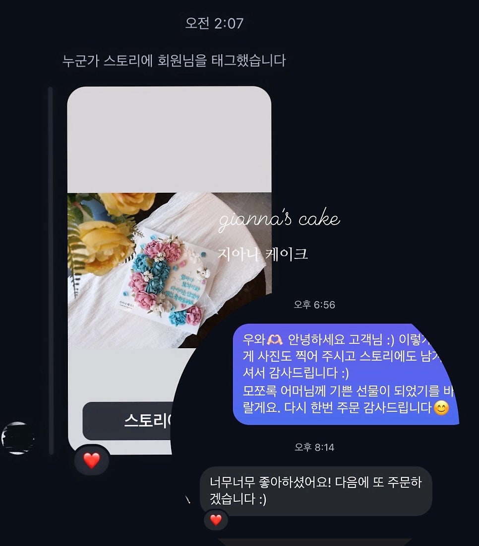 지아나케이크 이미지