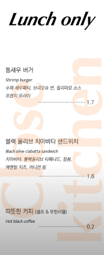 클로즈키친 이미지