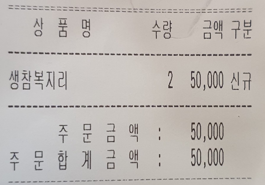 금수복국 센텀벡스코점 이미지