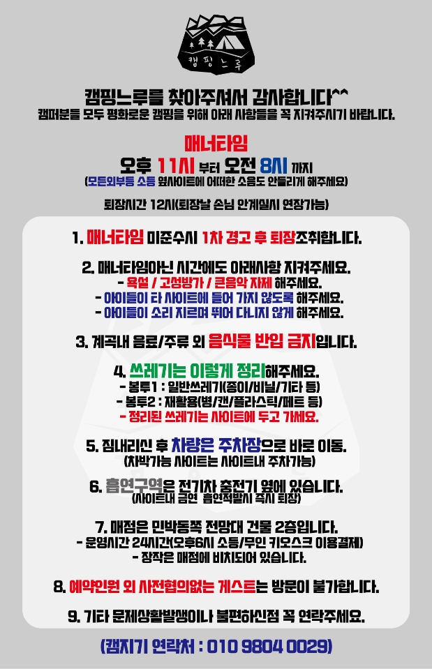 느루캠핑장 이미지