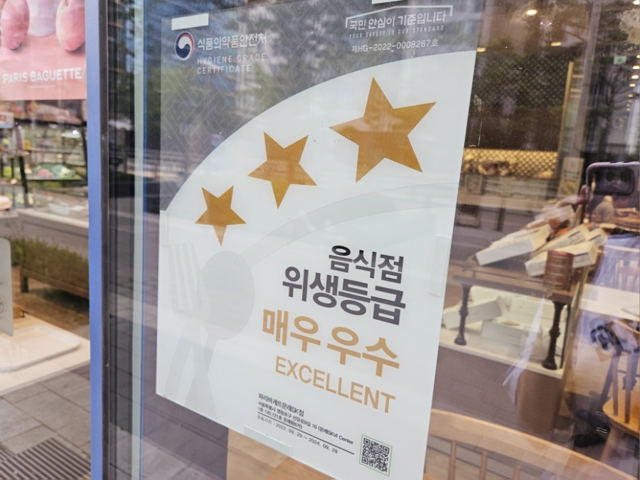 파리바게뜨문래SK점 이미지