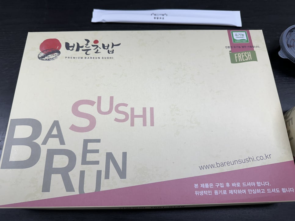 바른초밥 첨단점 이미지