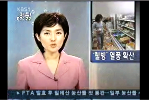 자연친화건강식품 이미지