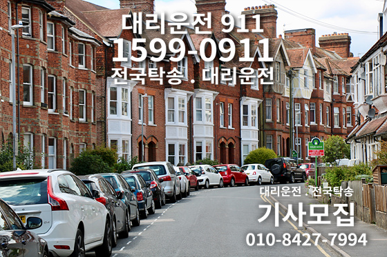 대리운전탁송서비스 이미지