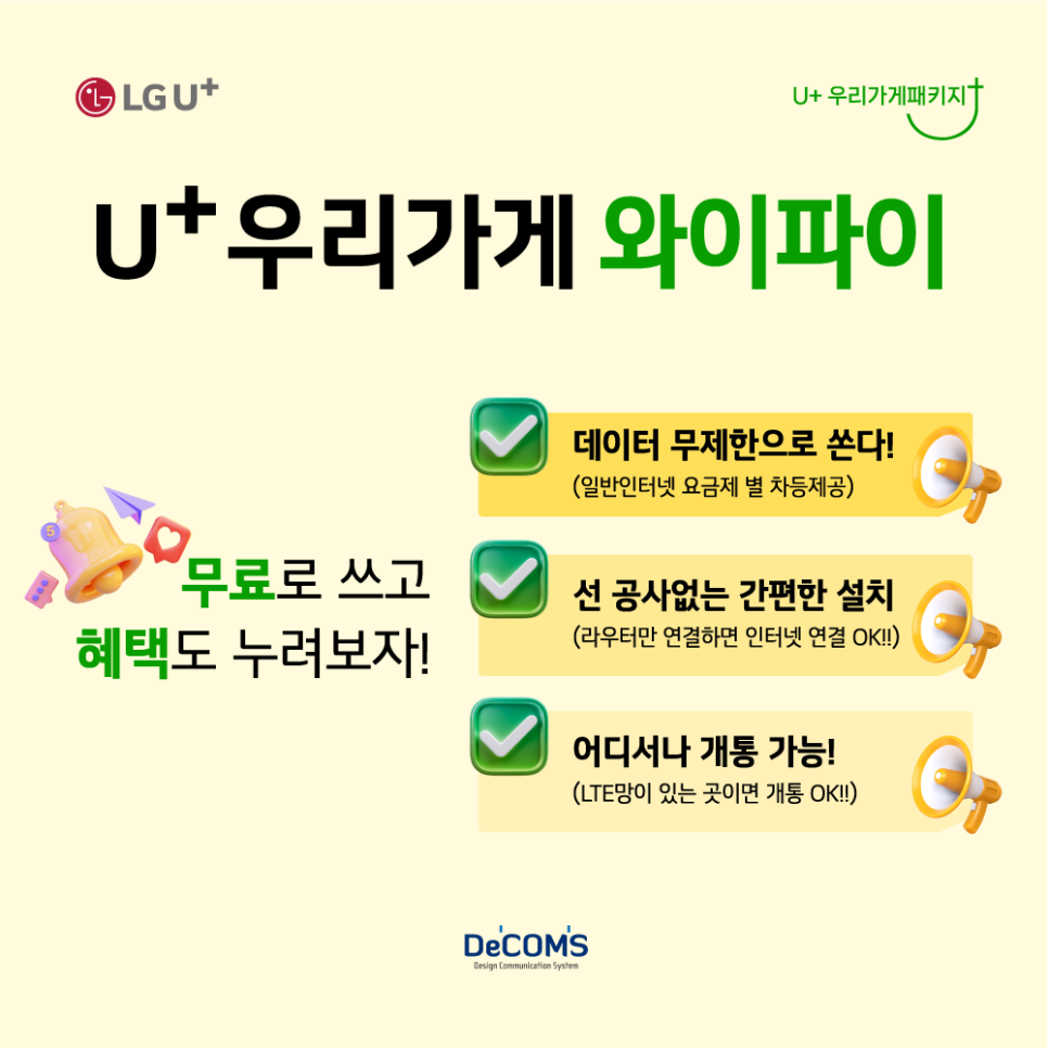 주식회사 디컴스 이미지