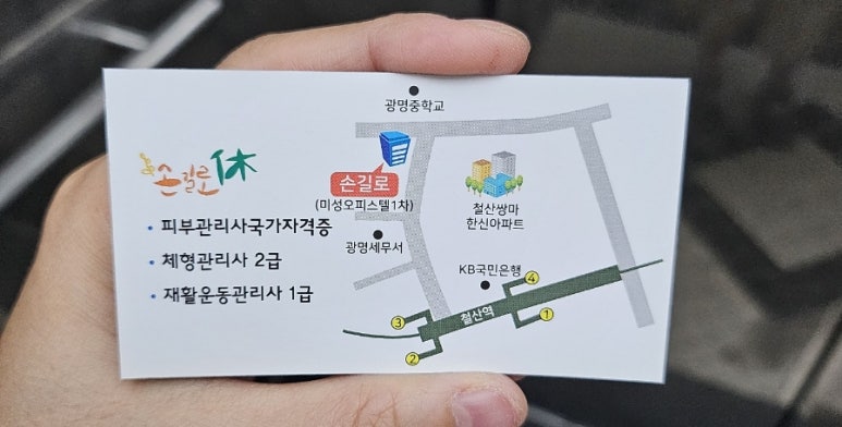 손길로;休 이미지