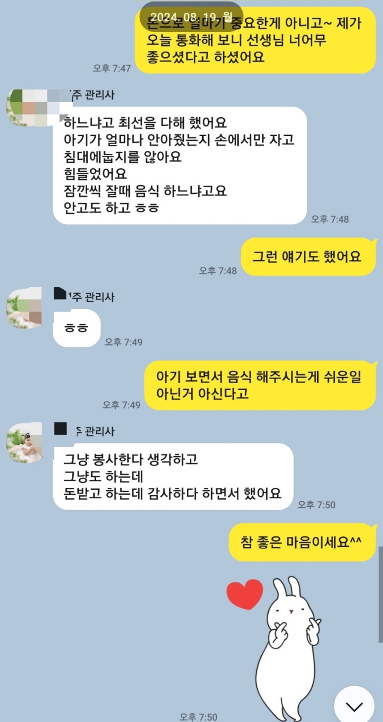 (주)아이맘케어 이미지