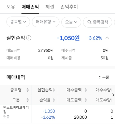 넥스트 팜 이미지