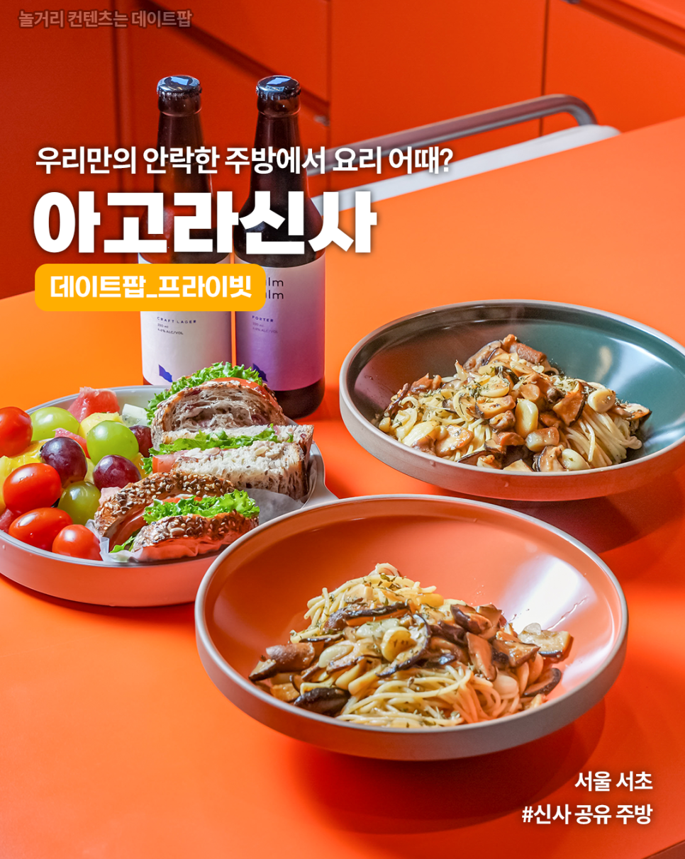 아고라신사 이미지