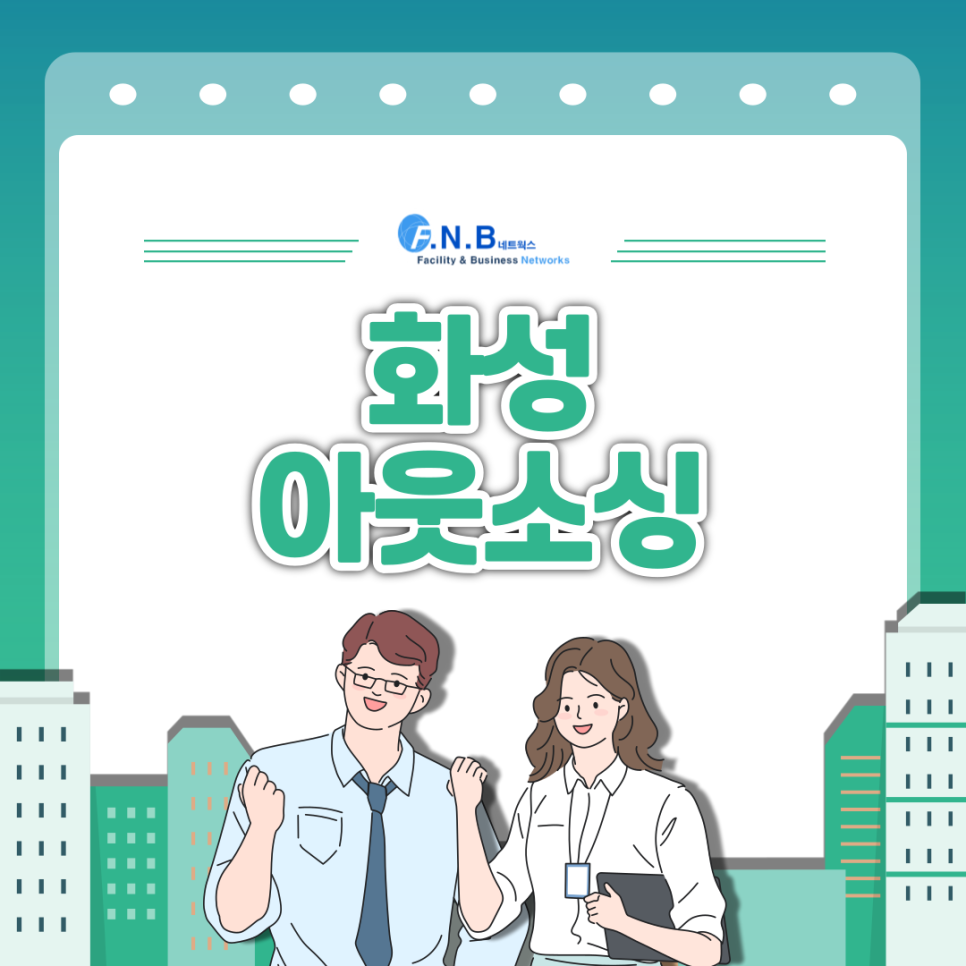 화성에프앤비 이미지