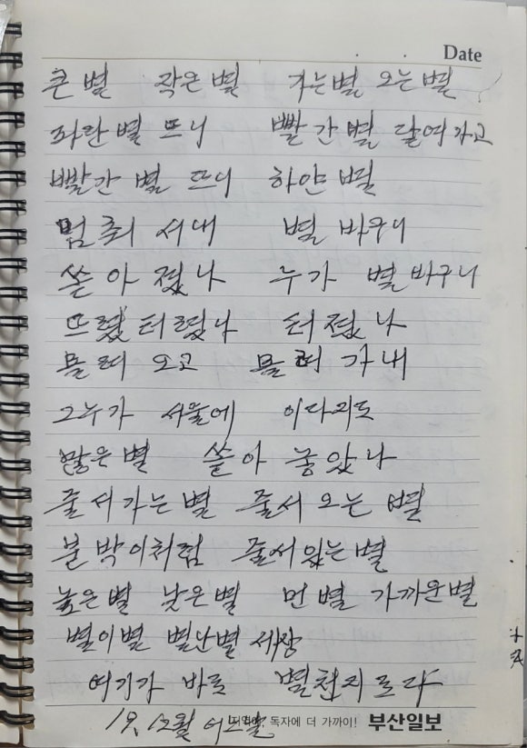 별난별 이미지
