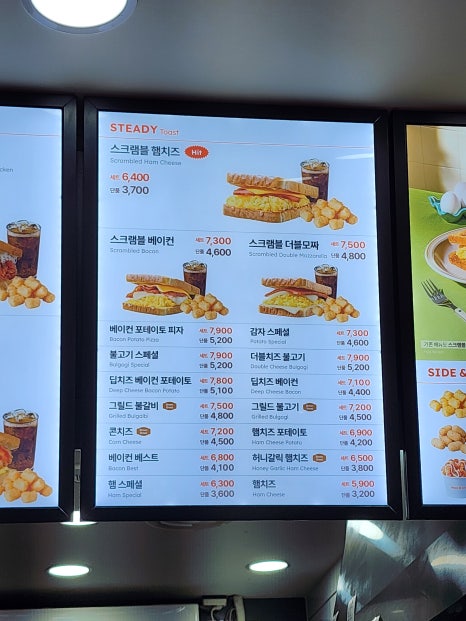 이삭토스트백마점 이미지