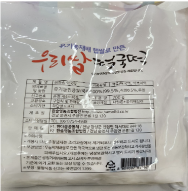 한솔영농조합법인 이미지
