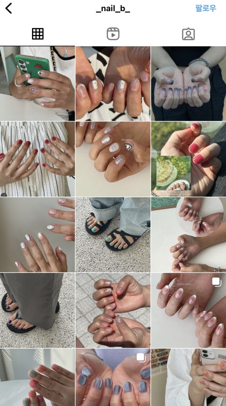 찐;네일찐;Nail 이미지