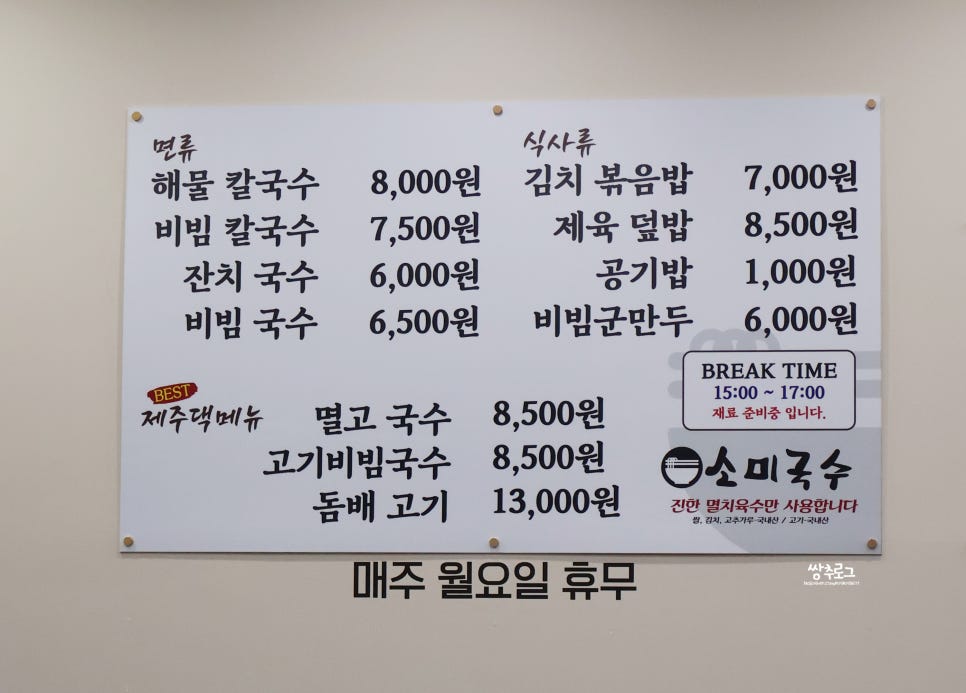 소미국수 이미지