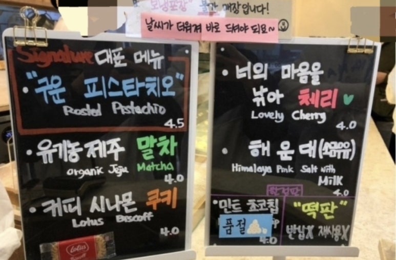 호랑이찹쌀떡 이미지