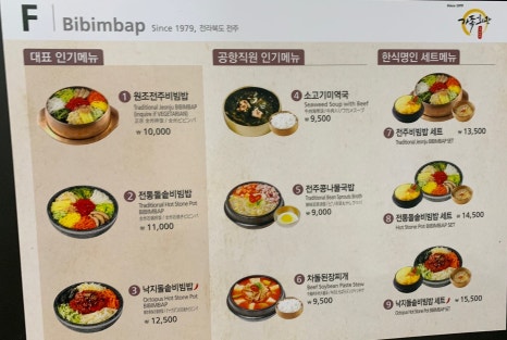 정심성의 해장국 이미지