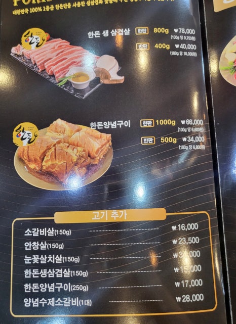 본구이 향남점 이미지