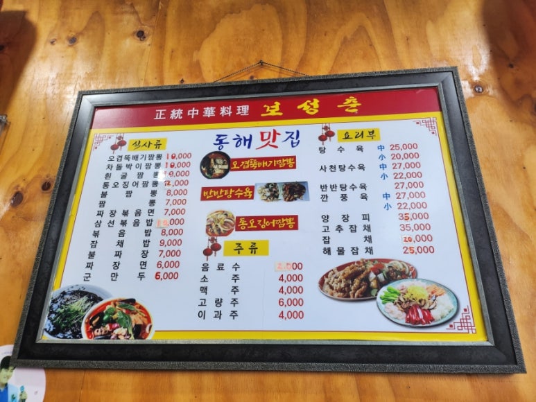 보성춘 이미지