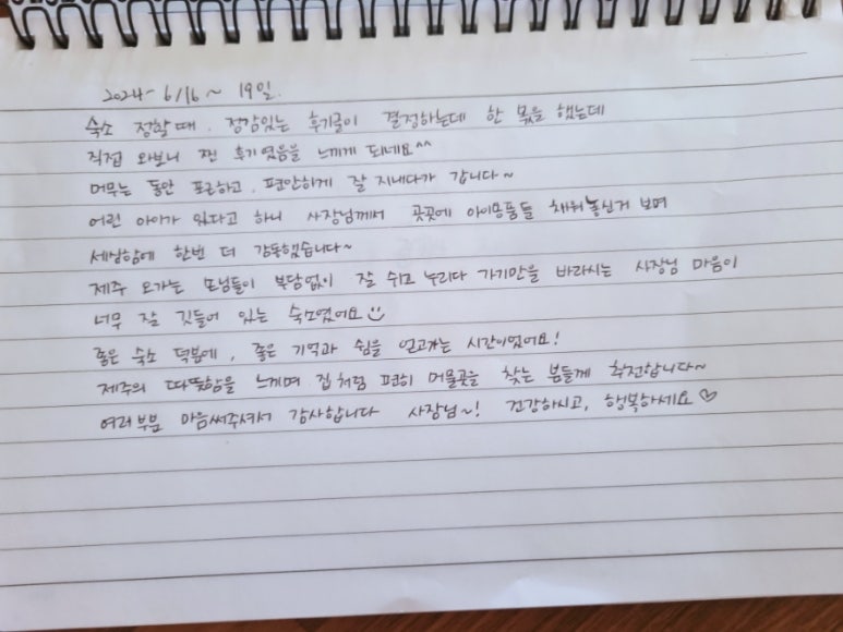 벽화마을민박 이미지