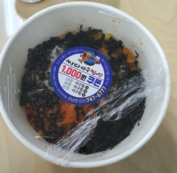 싸다아구찜앤탕 이미지