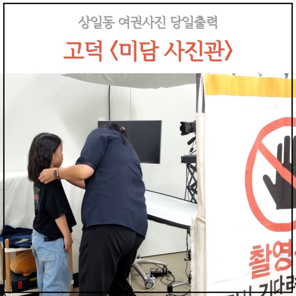 미담사진관 이미지